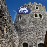 قلعة الرباط