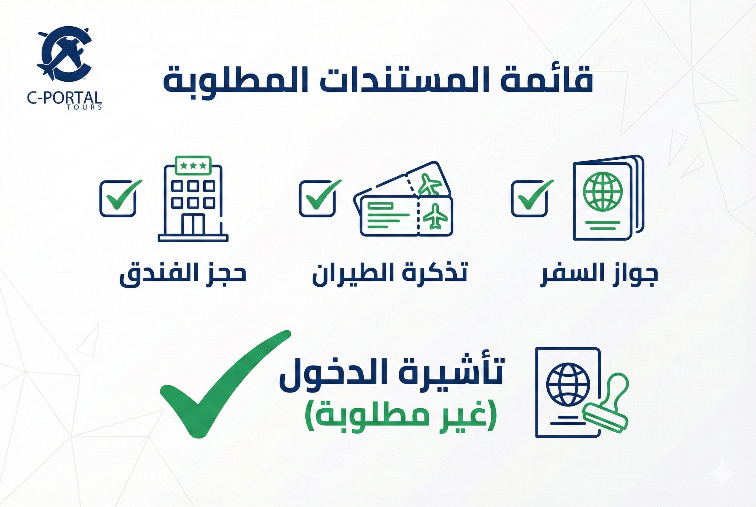 عروض أرمينيا للسعوديين