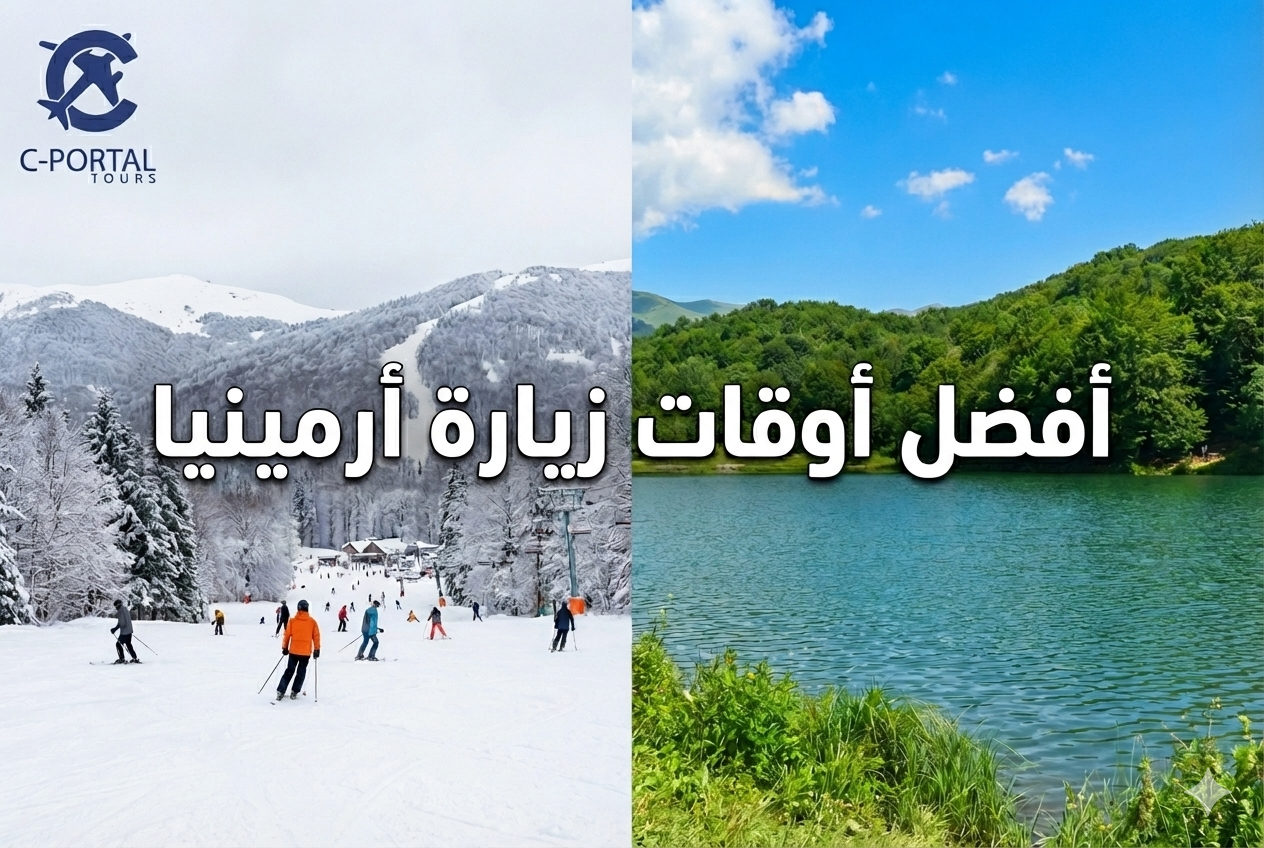 الطقس في أرمينيا